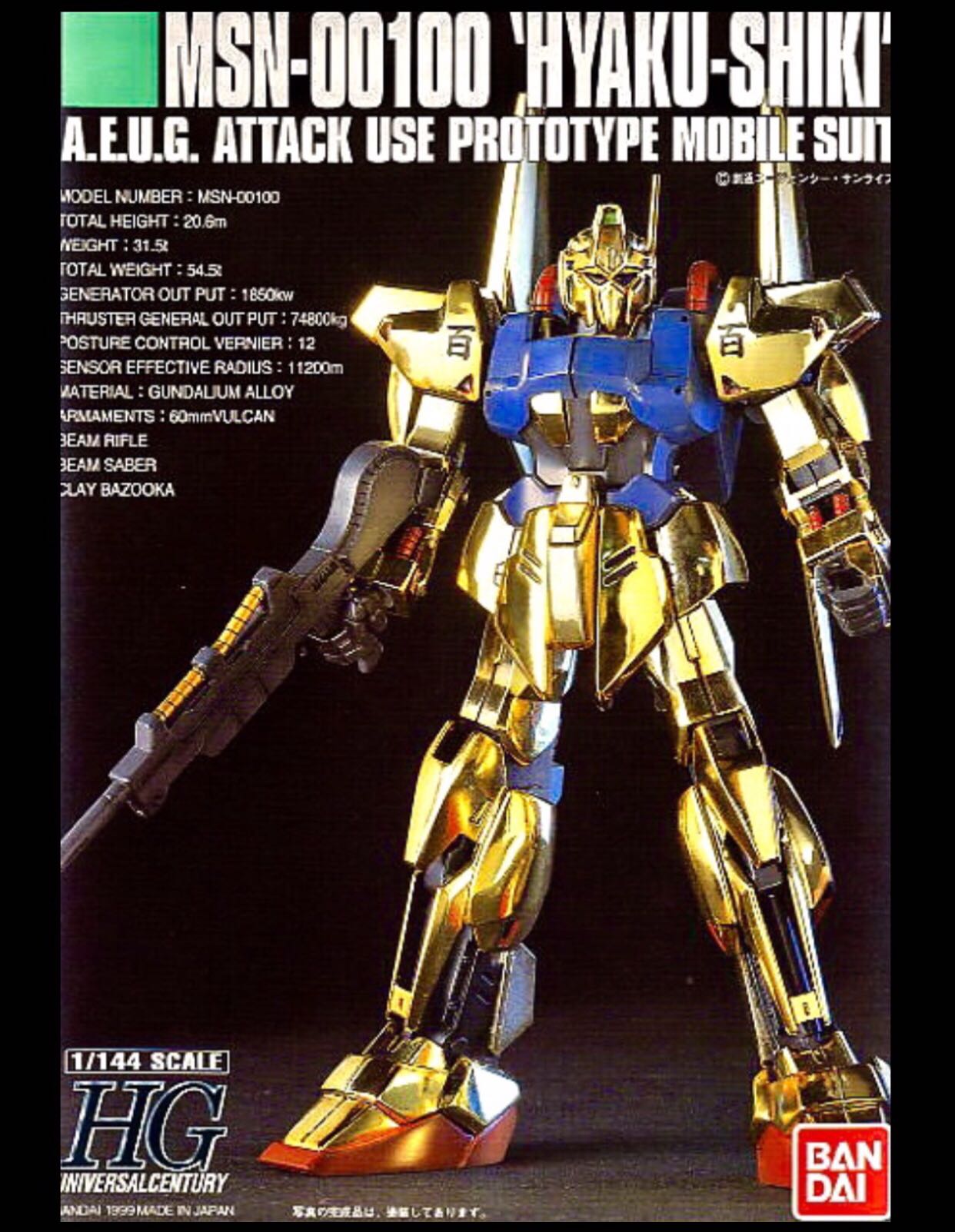 電鍍舊版HG Hyaku Shiki 百式MSN-00100 Gundam Z高達1/144 