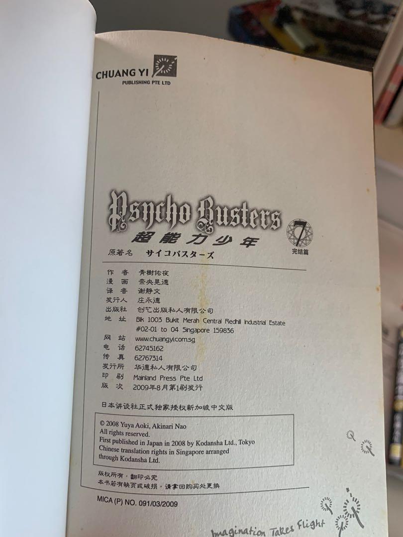 Comics (Category: Comics & Manga) located in Singapore. Submitted by kimsoojung (Listing ID 1108523649, Image 3). Description: Chinese Comics .