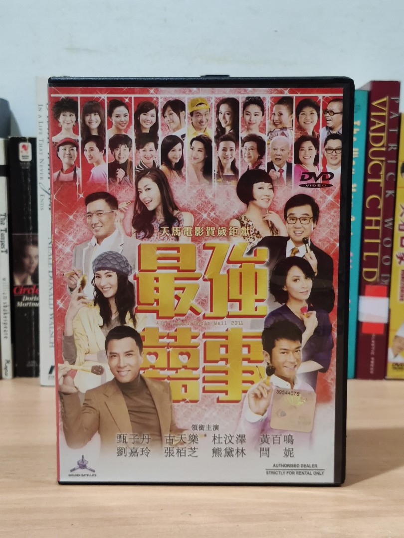 Dvd 最强喜事 All S Well End S Well 2011 Music Media Cd S Dvd S Other Media On Carousell