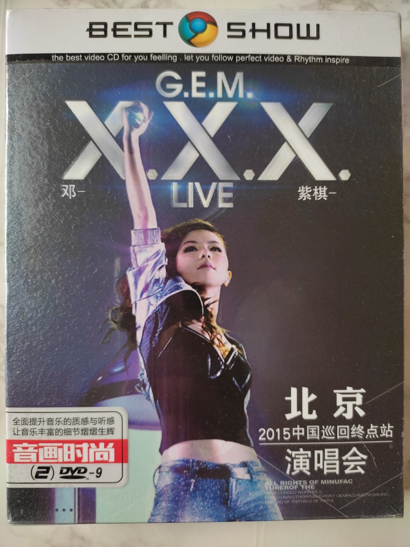 Music Empire] 邓紫棋G.E.M. - 《X.X.X. LIVE 演唱会》Concert DVD 