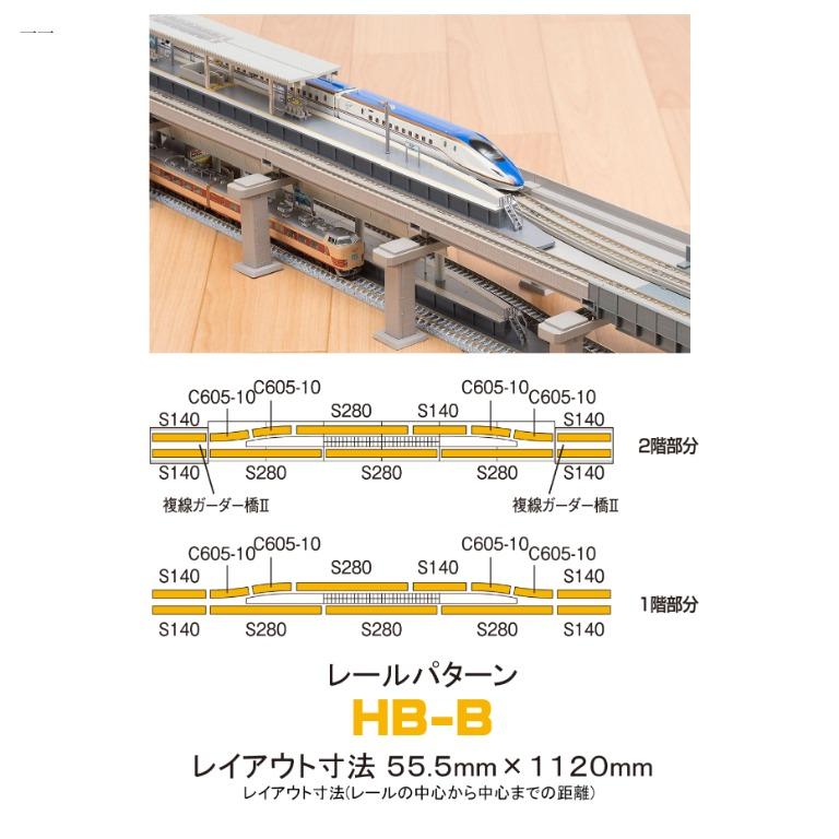 🇯🇵日本直送】TOMIX 91043 高架複線階層駅セット(レールパターンHB-B 🇯🇵日本直送】TOMIX 91043 高架複線階層駅セット(レールパターンHB-B