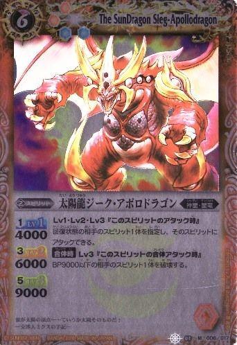 存貨：1 SD03-006太陽龍ジーク・アポロドラゴンbattle spirits bs卡