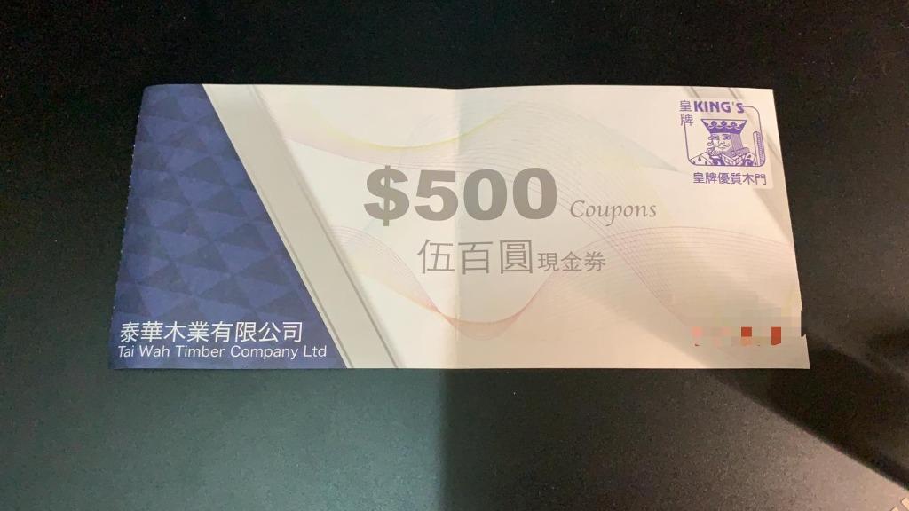 泰華木業$500現金卷, 門票＆禮券, 現金券、兌換券、禮券- Carousell