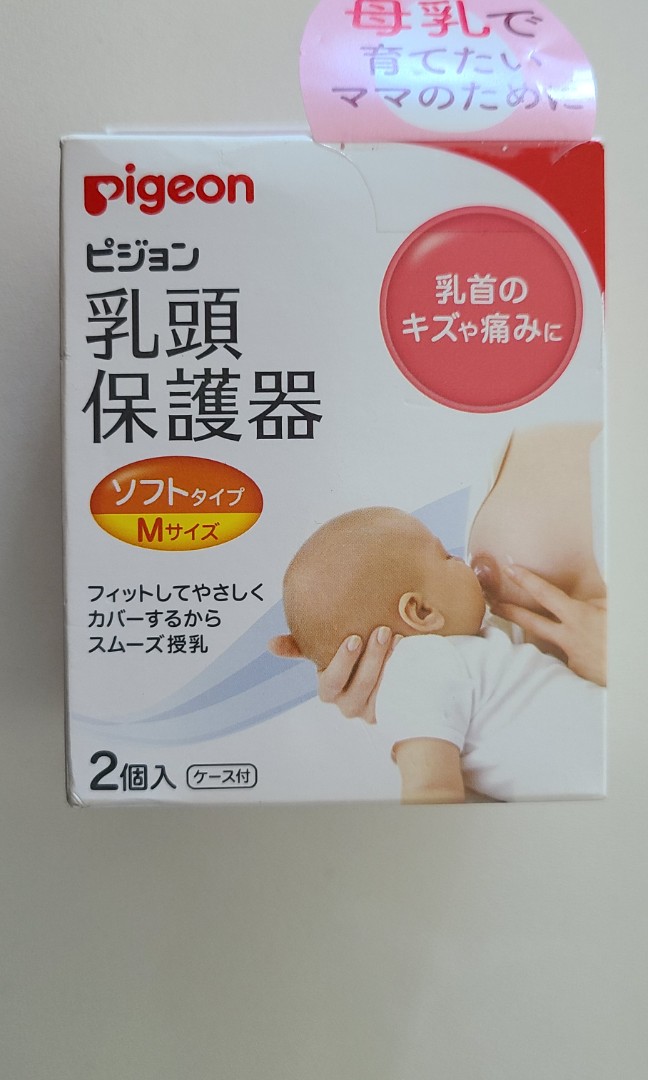 乳頭保護器餵人奶 兒童 孕婦用品 護理及餵哺 護理及餵哺 母乳及奶瓶 Carousell