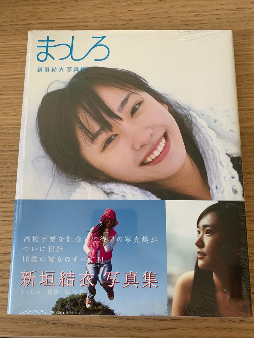 全新新垣結衣18歲寫真集gakki 2007年, 興趣及遊戲, 書本& 文具, 雜誌及 