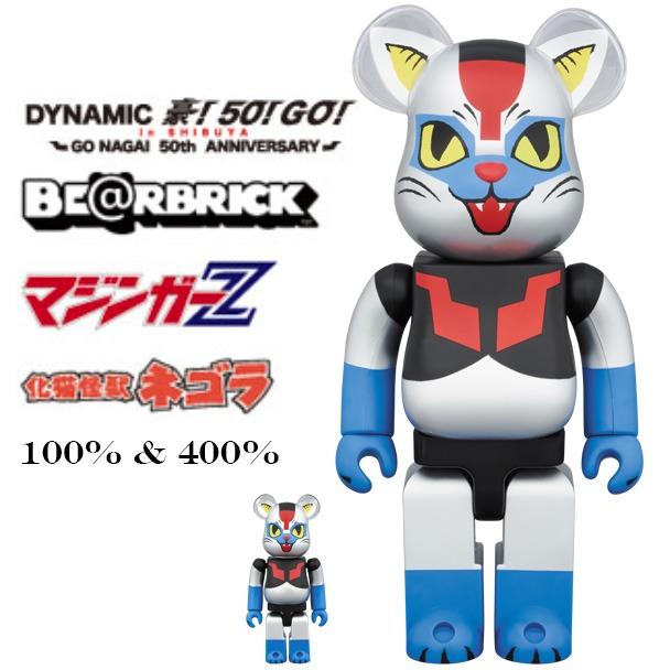 全新未開Bearbrick 100% + 400% 小夏貓Mazinger Z 鐵甲萬能俠化