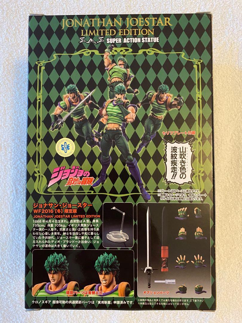 全新jojo奇妙冒險超像可動jonathan Joestar 特別版 興趣及遊戲 玩具 遊戲類 Carousell