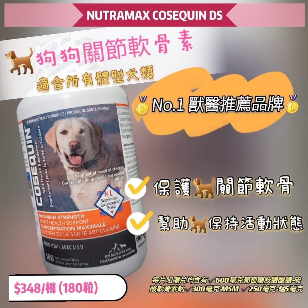 Cosequin ds 180 hot sale