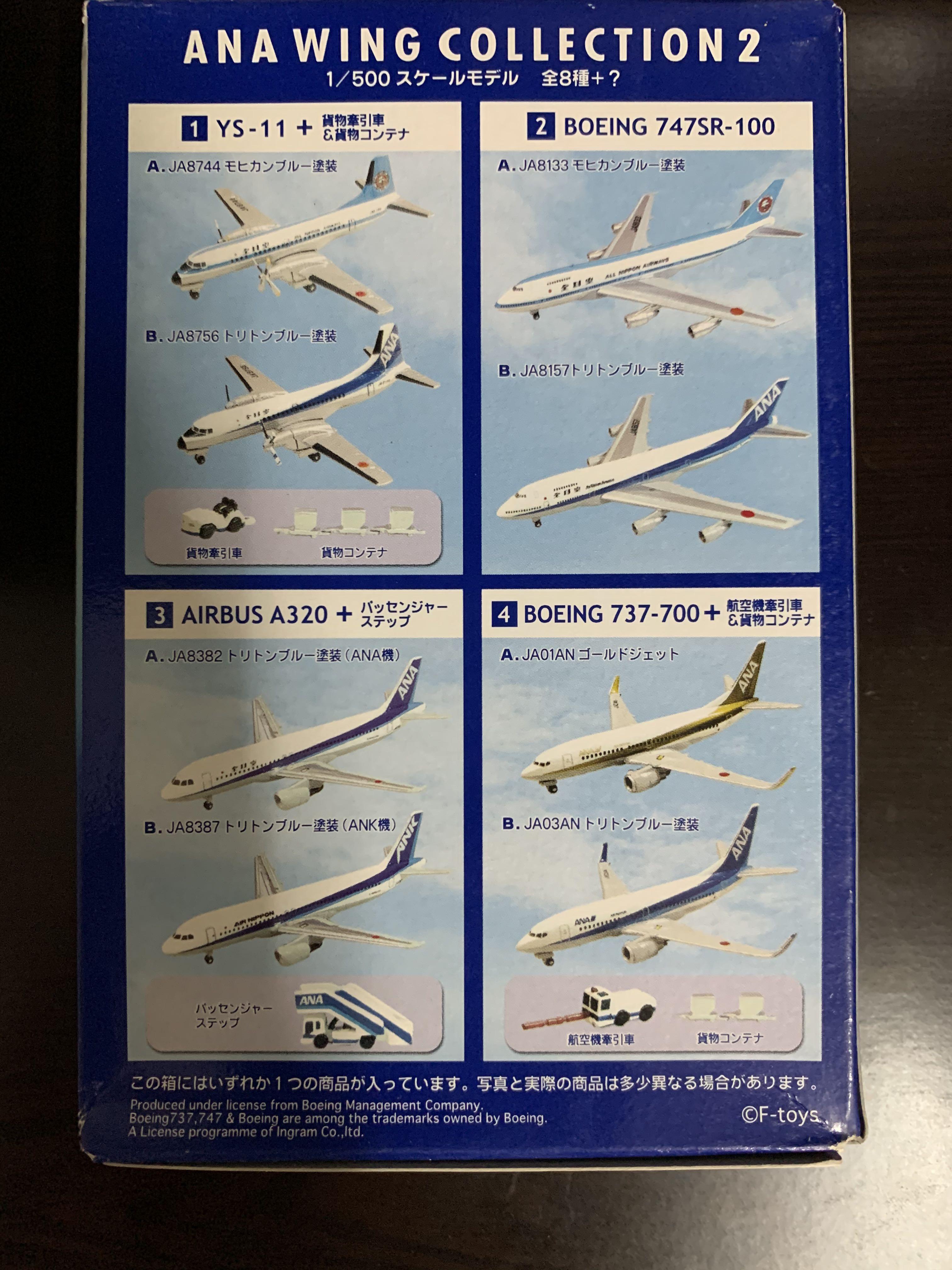 ANA Wing Collection 2 (YS-11 JA8744) 1/500 全日空飛機食玩, 興趣及