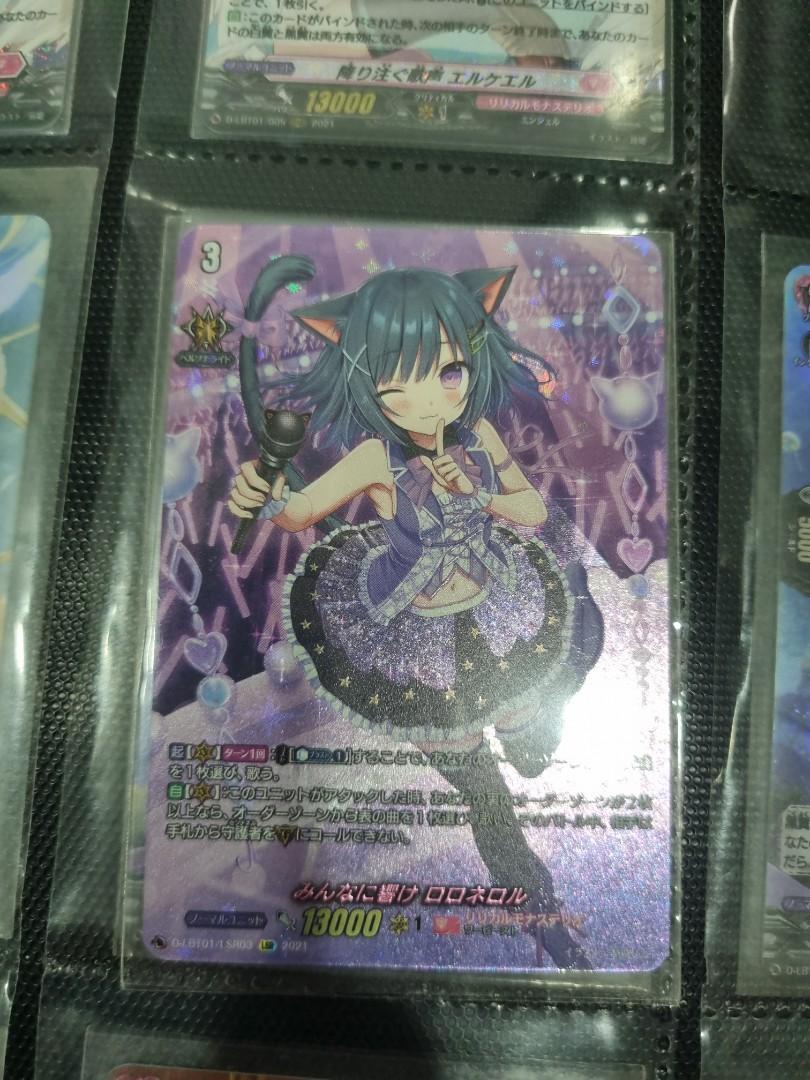 ヴァンガード ロロネロル LSR 3枚セット - rehda.com ヴァンガード ロロネロル LSR 3枚セット - rehda.com