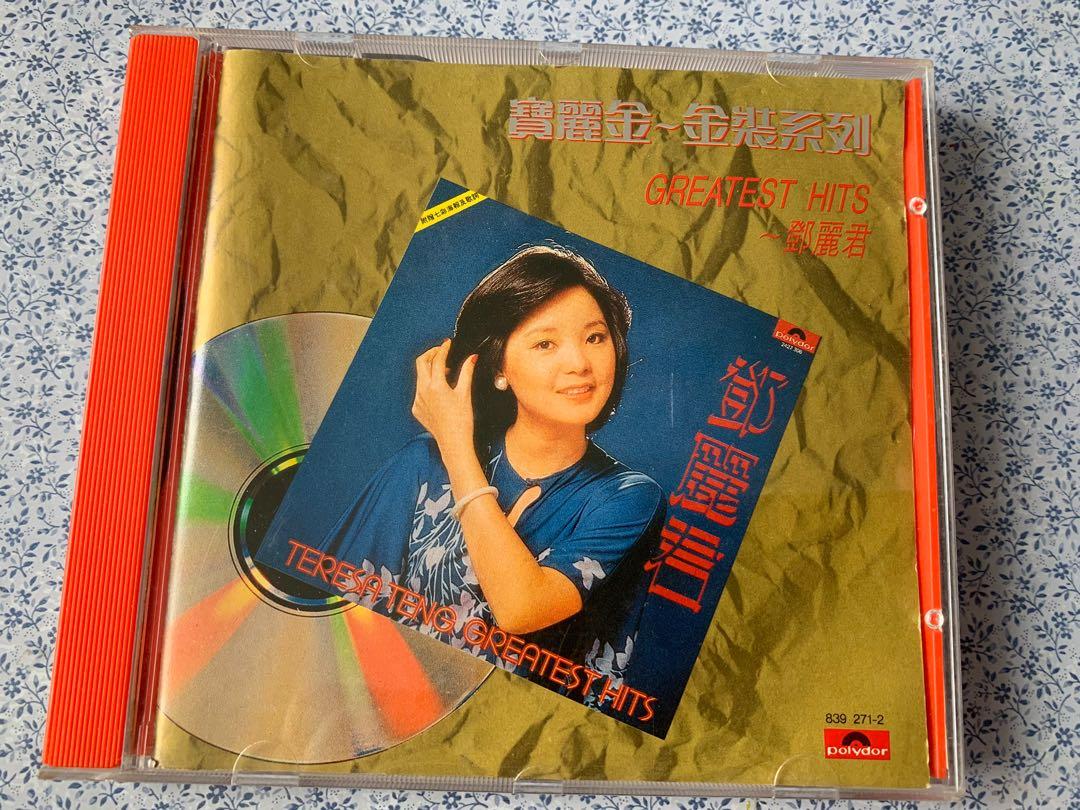Hits Teresa Teng Greatest – 鄧麗君 (839 CD (Hong Kong) ⁄ GREATEST