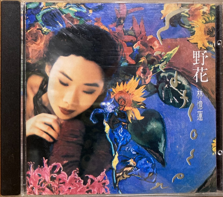 林憶蓮– 野花– CD (復黑版, paper-sleeve, Album, Limited