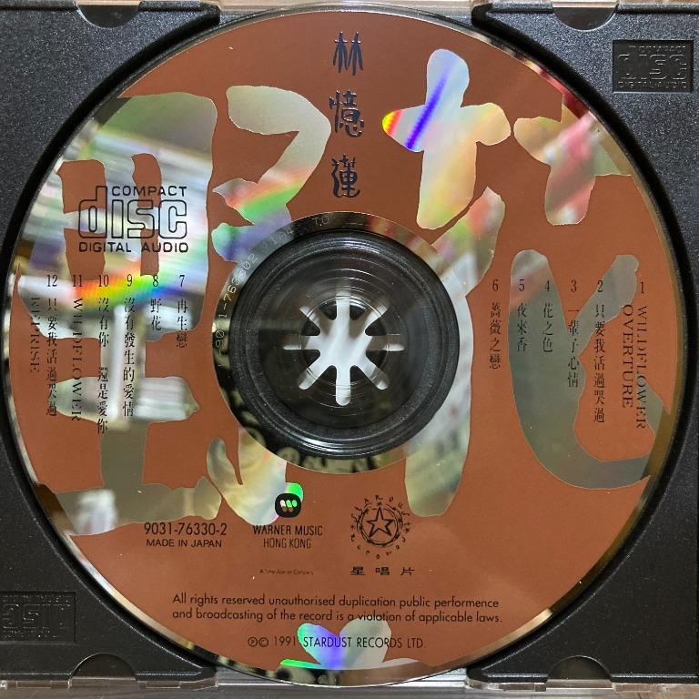 CD 林憶蓮Sandy Lam Yik Lin 野花Wildflower (日本東芝版TO 1A4), 興趣