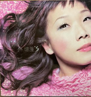 飯島愛 CD 七枚セット J-POP】飯島真理 / シュペール Super 中古レコードの通販ジャズ
