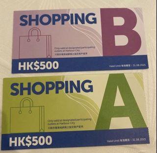 海港城Coupon （Gucci可用, 11月29日到期）, 票券, 禮物卡，代用券 - Carousell