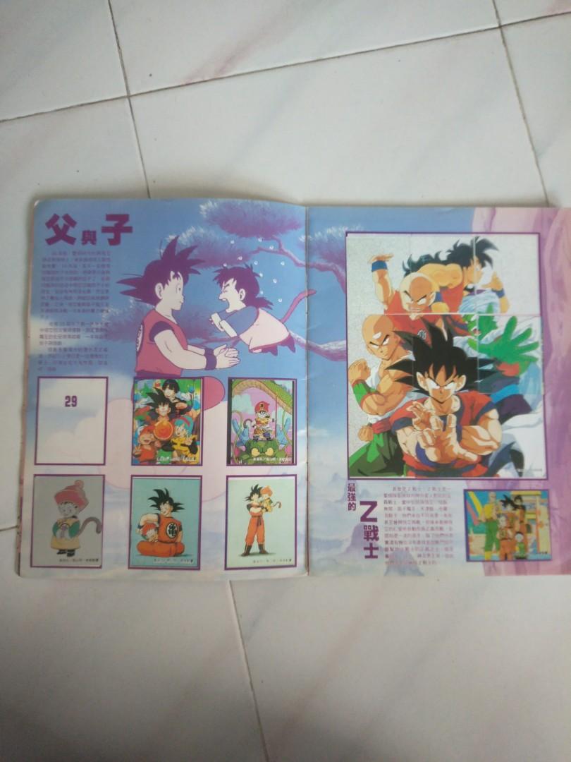 Old Dragon Ball Z Sticker Album 93% completed DBZ dragonball book in ...