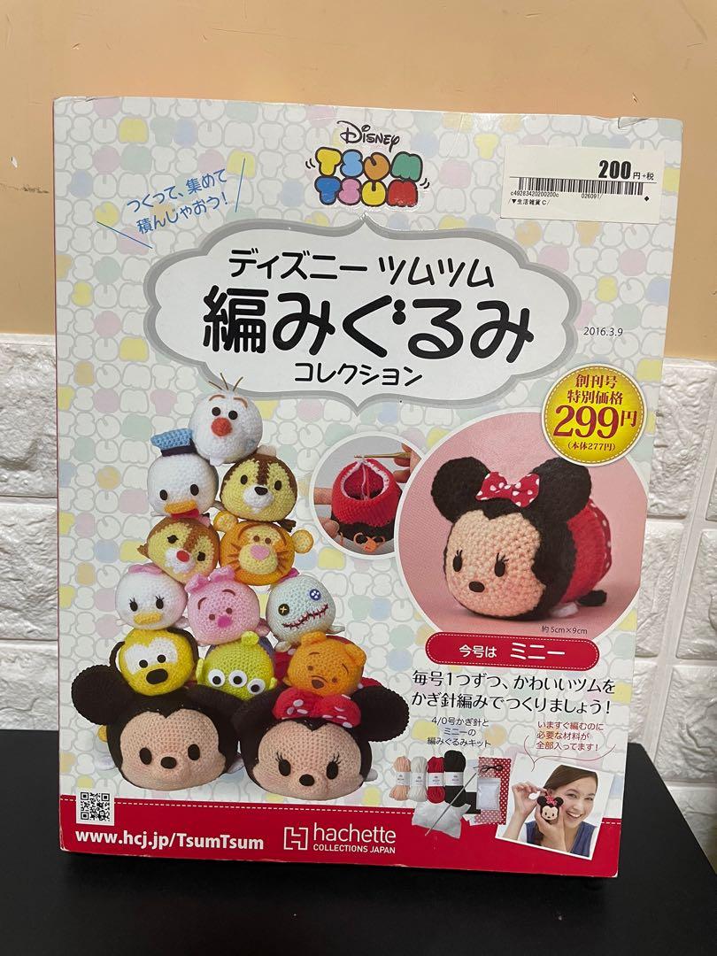 Disney Tsum Tsum針織系列連材料 書本 文具 雜誌及其他 Carousell