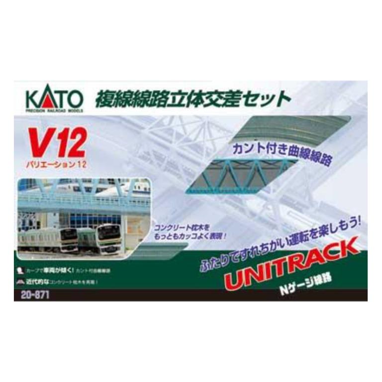 🇯🇵日本直送】KATO 20-871 V12 複線線路立体交差ｾｯﾄ, 興趣及遊戲 