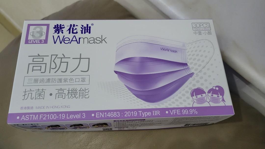 紫花油wearmask Level 3 三層過濾防護紫色口罩30片裝 中童 小顏 健康及營養食用品 口罩 面罩 Carousell