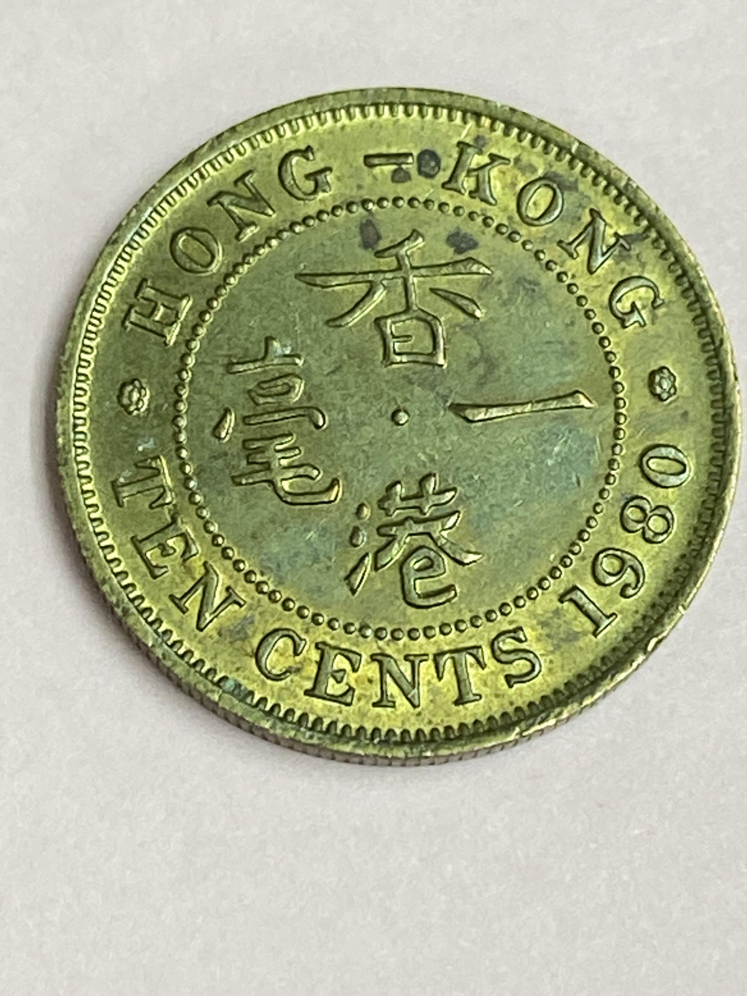 1980年香港一毫一枚, 興趣及遊戲, 收藏品及紀念品, 錢幣- Carousell