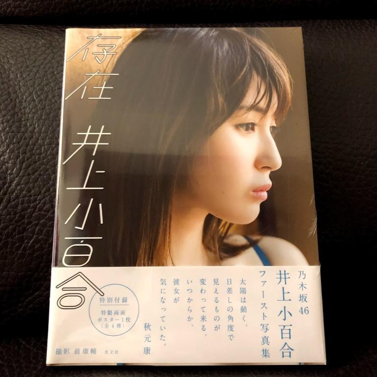 乃木坂46 CD アルバムCD 生写真付き 井上小百合写真集 アンダー