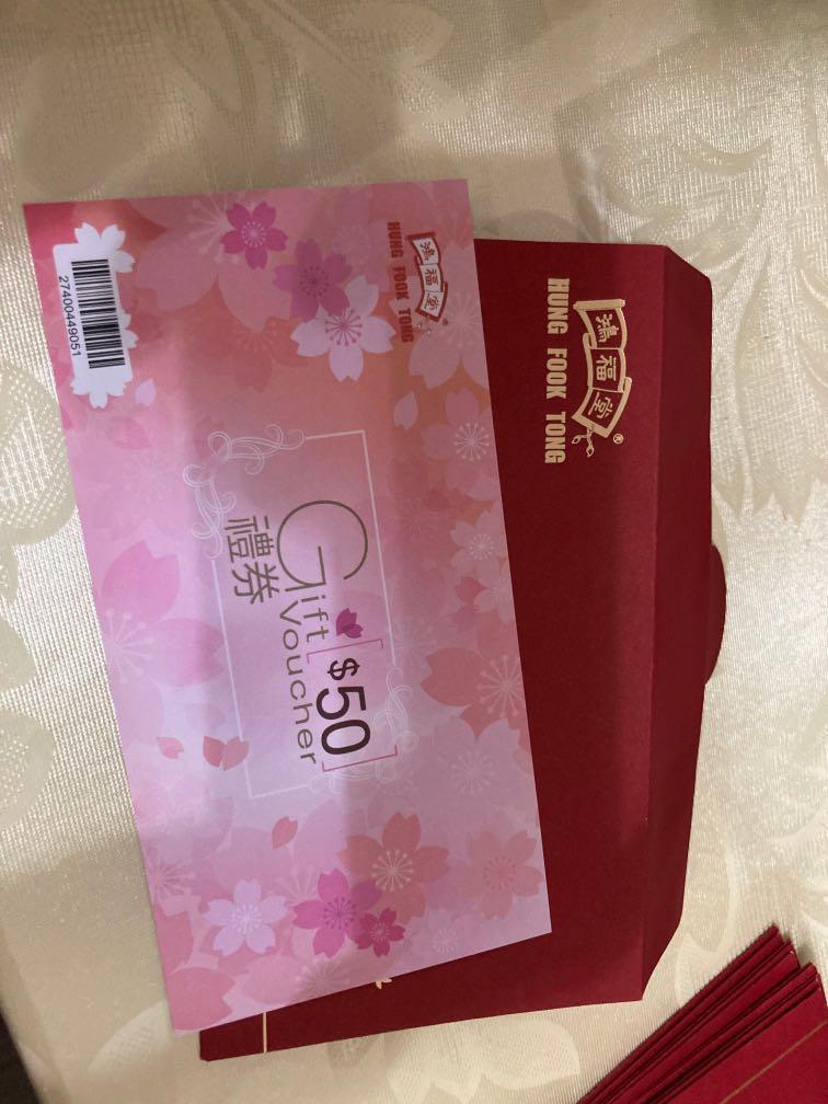 鴻福堂 50現金禮券 票券 代用券 Carousell