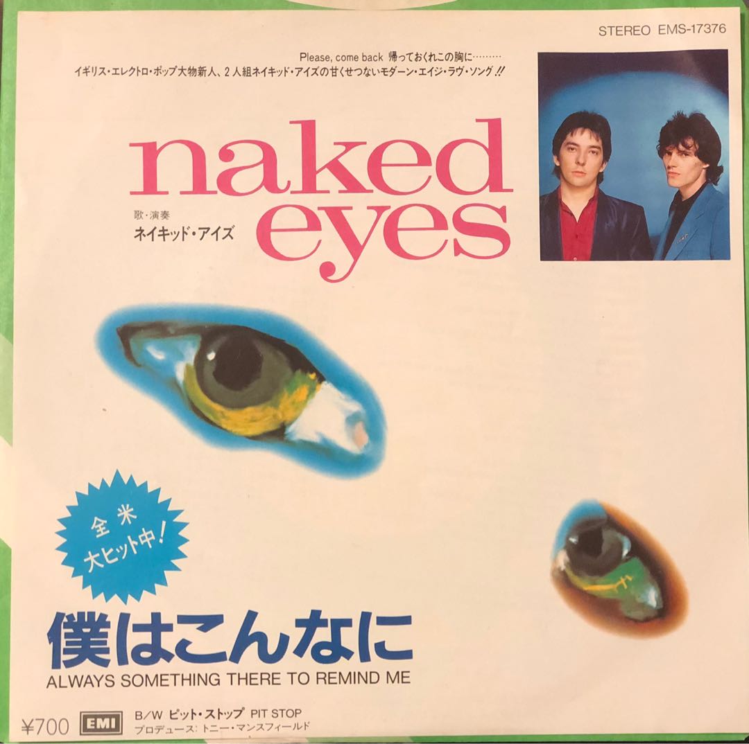 7吋細碟(日本版)～NAKED EYES~” always something there to remind me