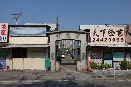 元朗村屋兩層配天台634386962903061129