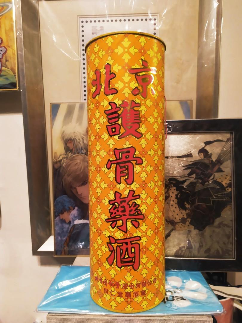北京同仁堂護骨藥酒2011年生產, 嘢食& 嘢飲, 酒精飲料- Carousell 北京同仁堂護骨藥酒2011年生產, 嘢食& 嘢飲, 酒精飲料- Carousell