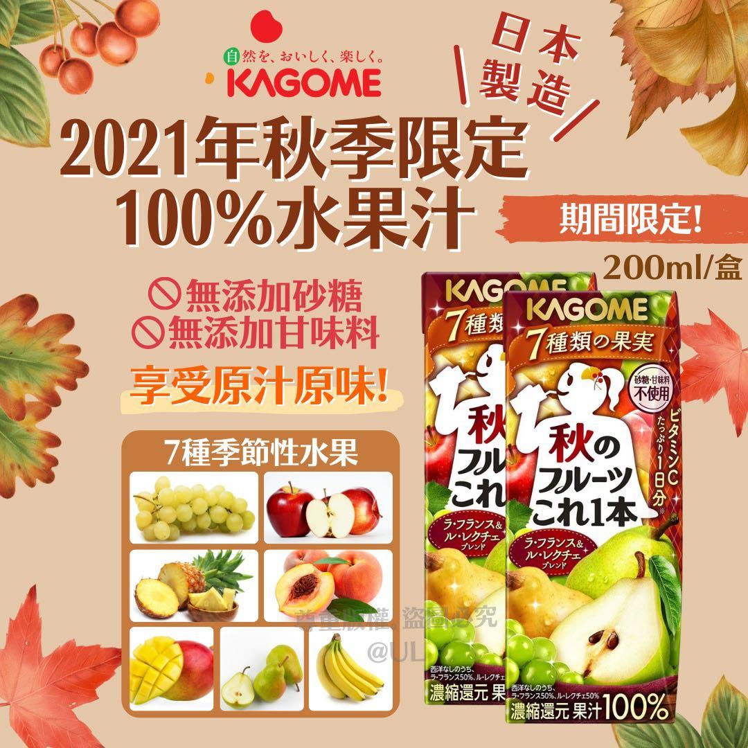 日本 直送 野菜生活21年秋季限定100 水果汁0ml 嘢食 嘢飲 包裝食物 即食食物 Carousell