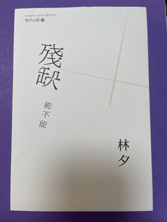 （分類：）位於 。 由 jjkshrimp 提交（商品編號 1109015478，圖片 1）。簡介： 。