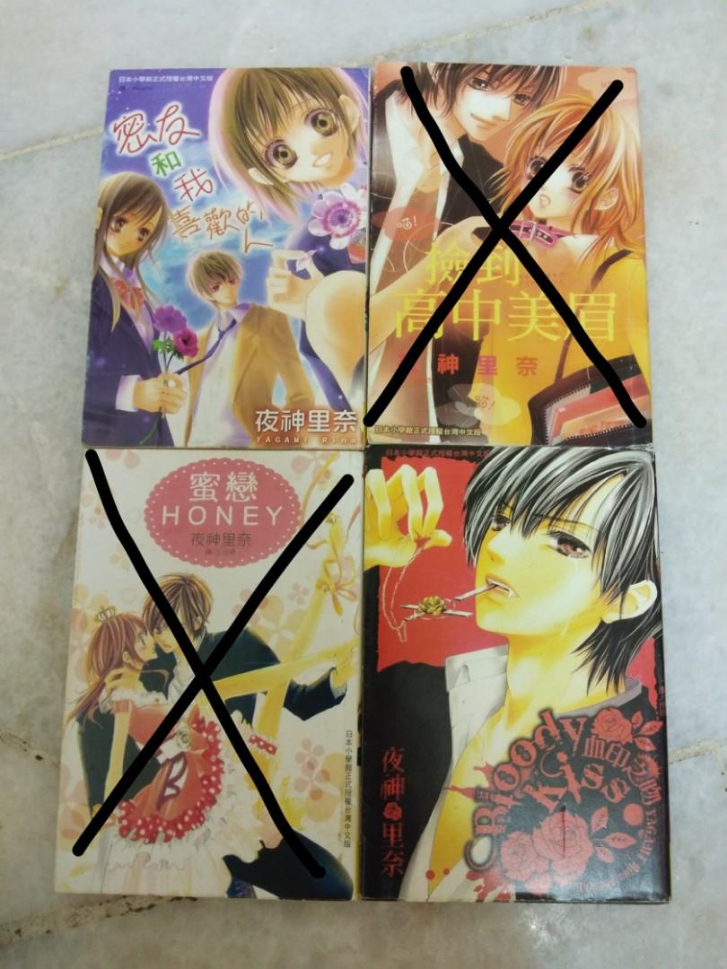 少女漫画 爱情漫画 Buyfromme Hargapadu Books Stationery Comics Manga On Carousell 少女漫画 爱情漫画 Buyfromme Hargapadu Books Stationery Comics Manga On Carousell
