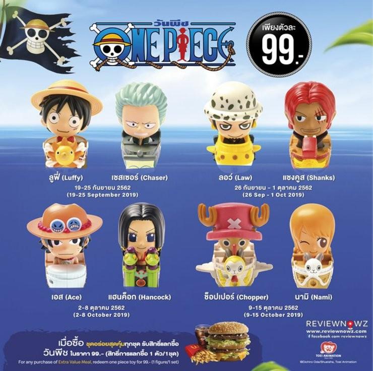 Mcdonalds happy best sale meal september 2019