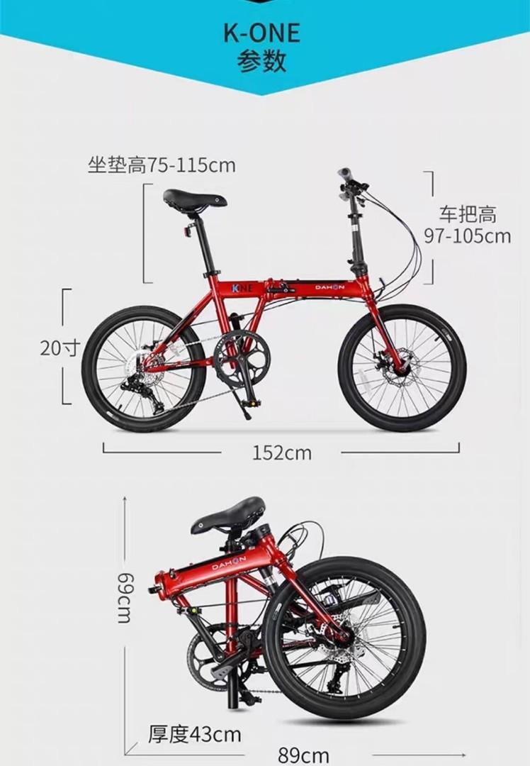 Dahon kone 2025