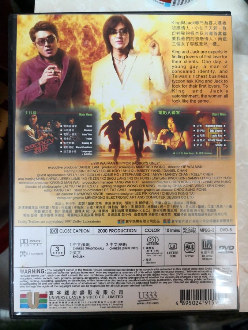DVD A007a Badboy 特攻鄭伊健古天樂舒淇楊恭如, 興趣與生活, 音樂