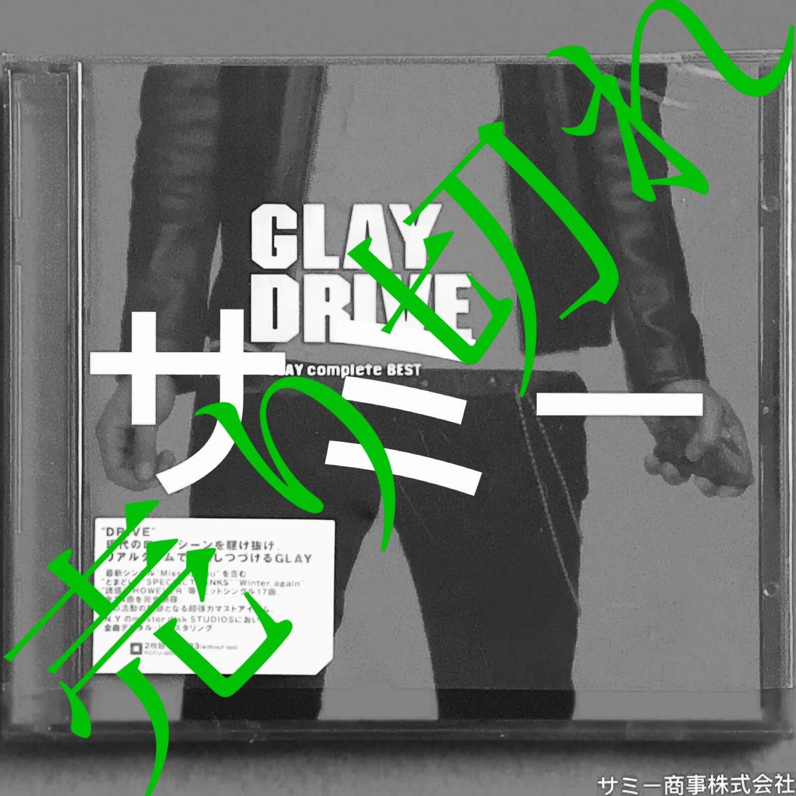 GLAY《 DRIVE -GLAY complete BEST (ドライブ－グレイ・コンプリート