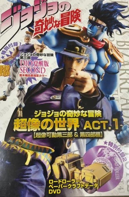 Jojo 超像可動dio 覺醒版second 連書 興趣及遊戲 玩具 遊戲類 Carousell