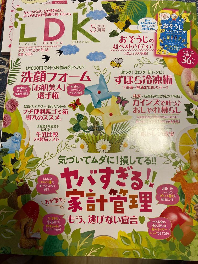 Ldk 日本雜誌共4本 興趣及遊戲 書本 文具 雜誌及其他 Carousell