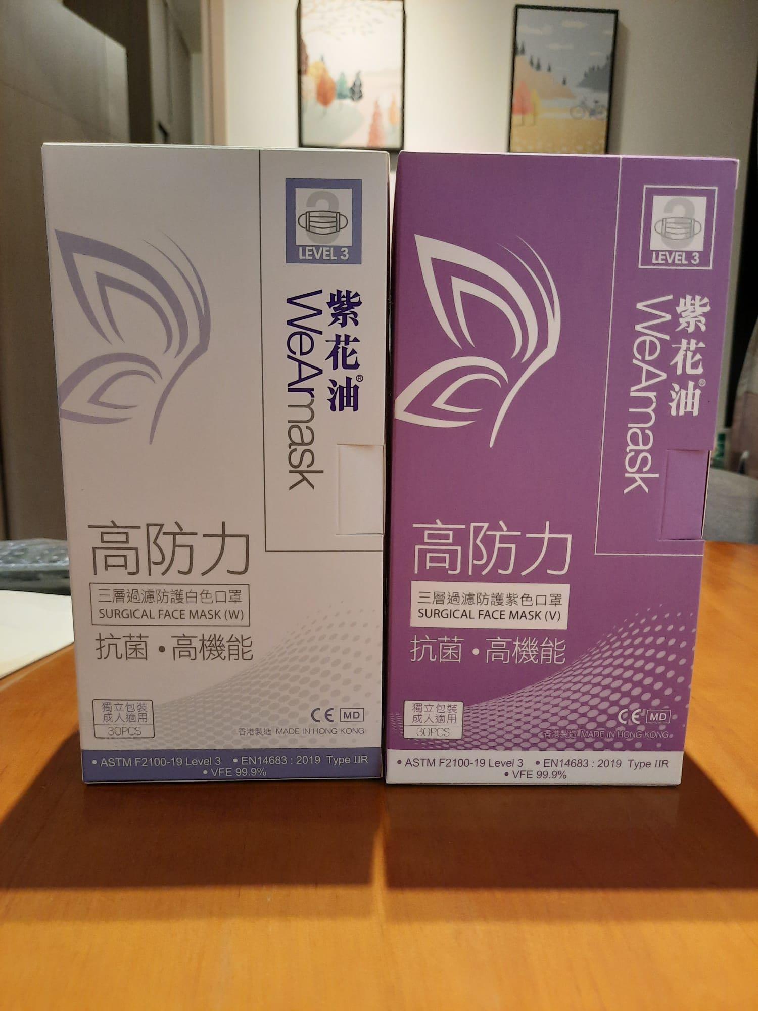 紫花油level 3口罩 紫 白色 健康及營養食用品 口罩 面罩 Carousell