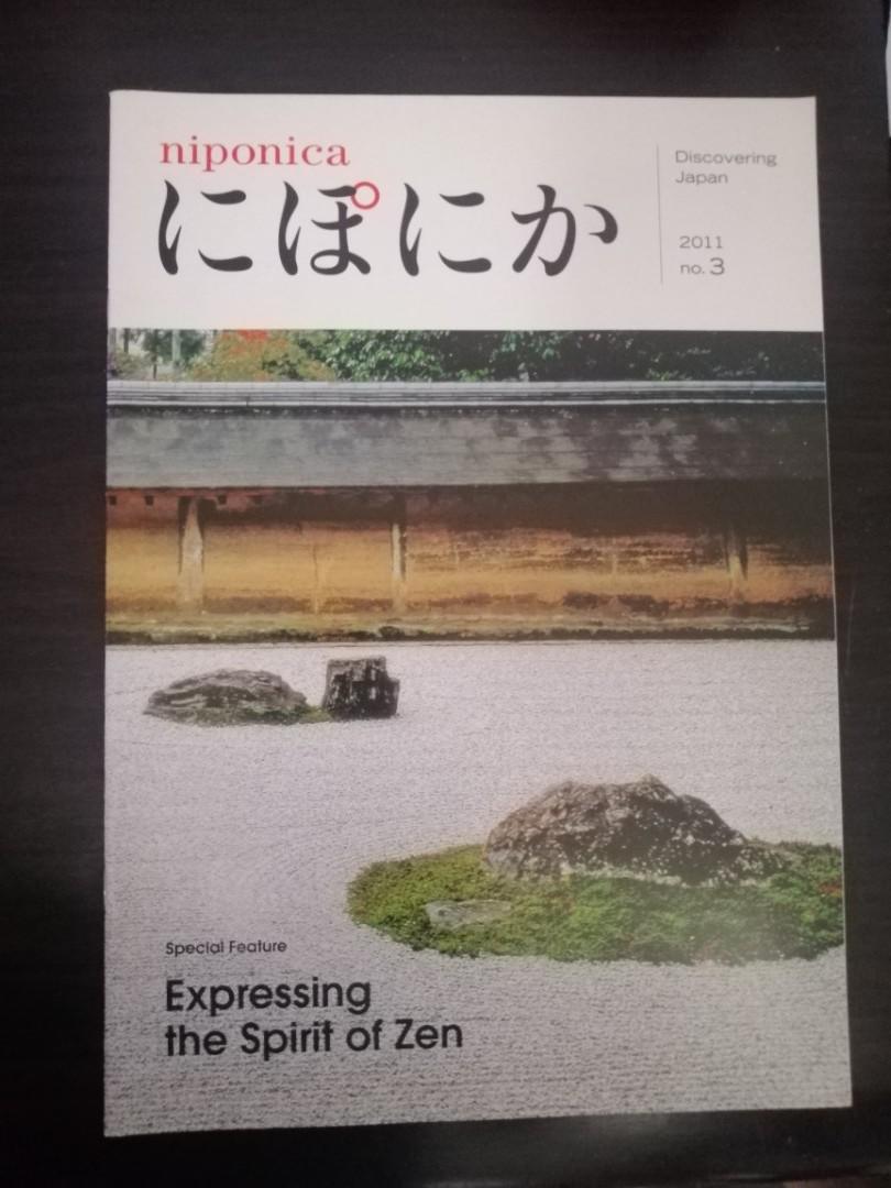 日本語] Curiosidades Nipônicas