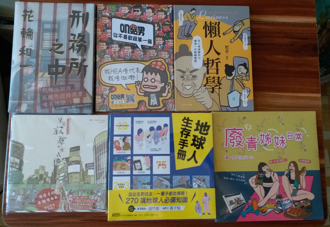 書(睇價錢)(花輪和一/On 菇男/肥蛋), 興趣及遊戲, 書本& 文具, 漫畫