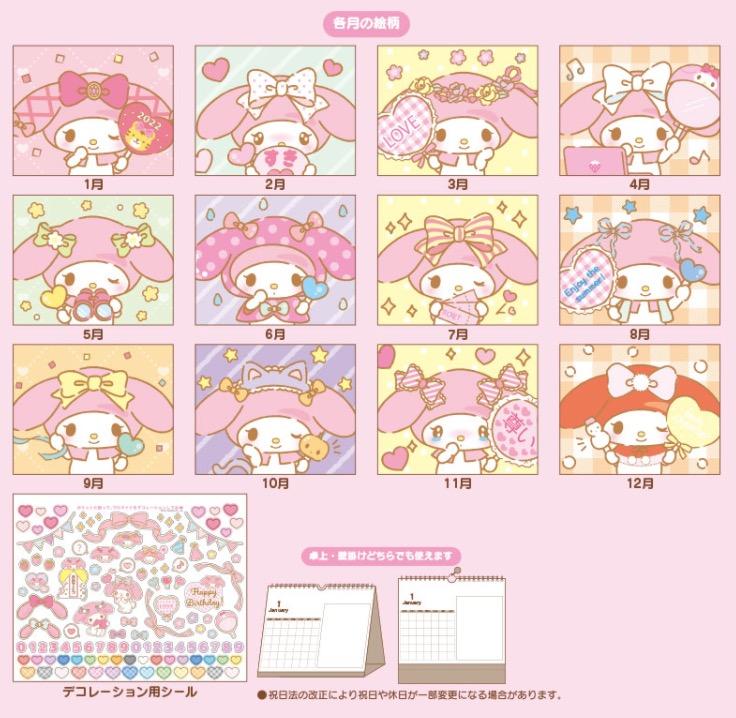 Sanrio Calendar 2022 (Pompompurin / Cinnamoroll / My Melody / Kuromi ...