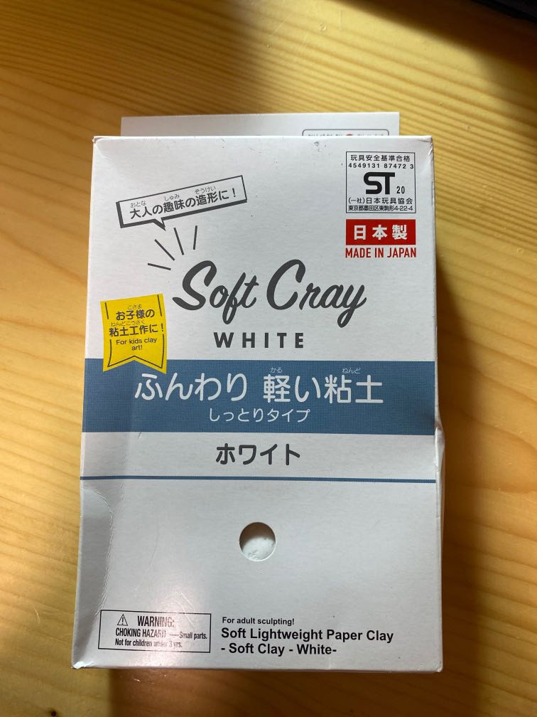Soft Clay (White)