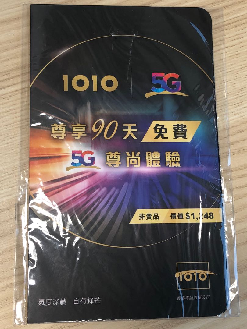 1010 CSL Hkt 5G Sim Card 300 Gb 90 Data Sim 1010 csl hkt 5g sim card 300 gb 90 data sim