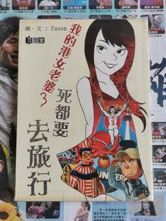 30元 書本 文具 漫畫 Carousell