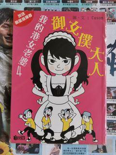 30元 書本 文具 漫畫 Carousell