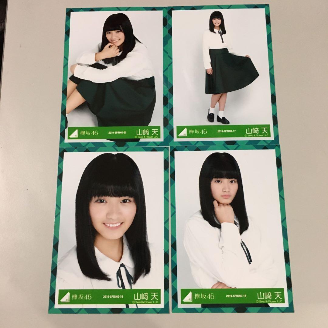 Amazon.co.jp: 山崎天 生写真 欅坂46 櫻坂46 山﨑天 : おもちゃ