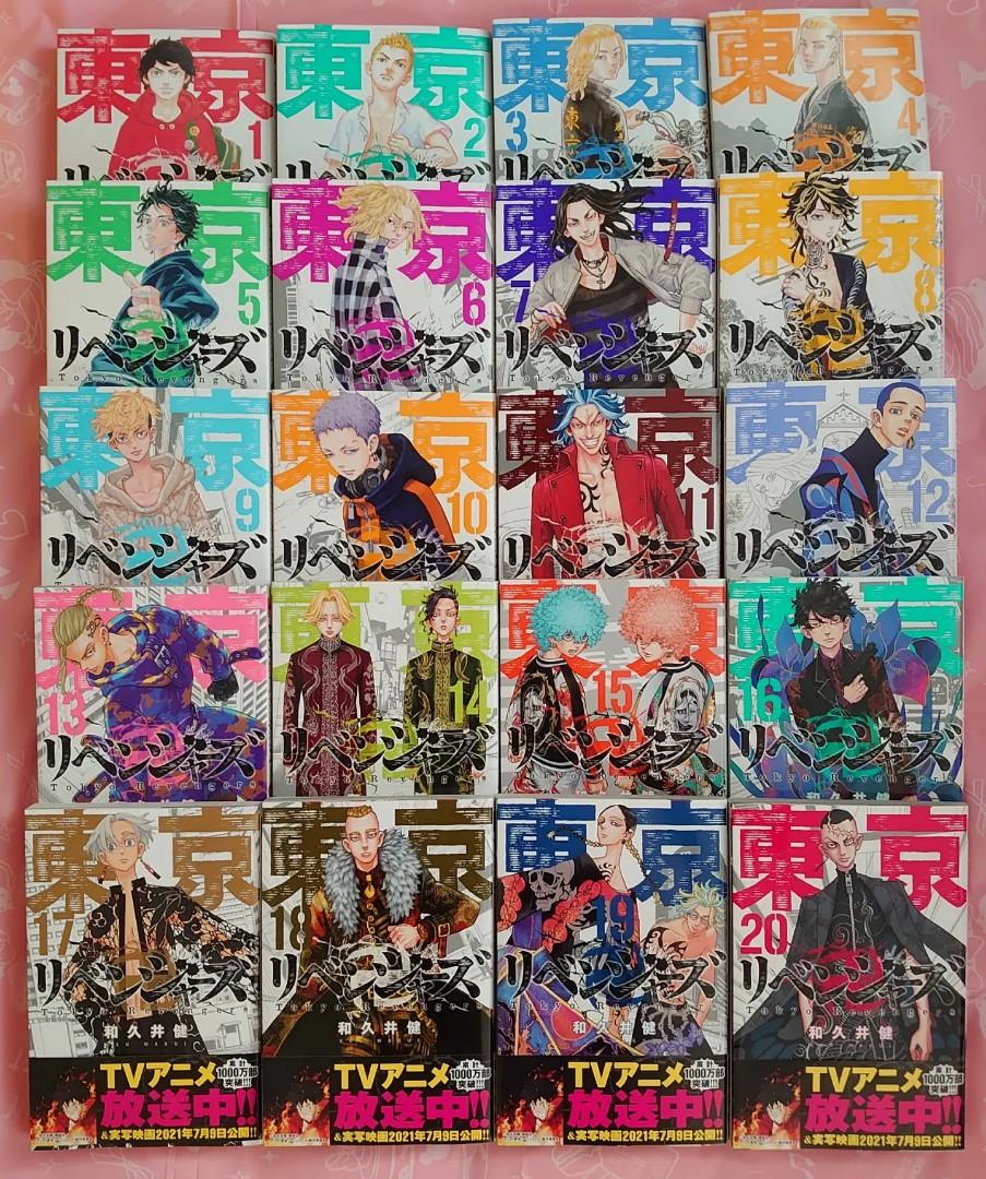 東京復仇者漫畫日版1 興趣及遊戲 書本 文具 漫畫 Carousell