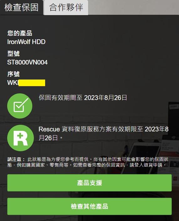 全新未開封] 8TB Seagate IronWolf NAS 硬碟機ST8000VN004, 電腦＆科技