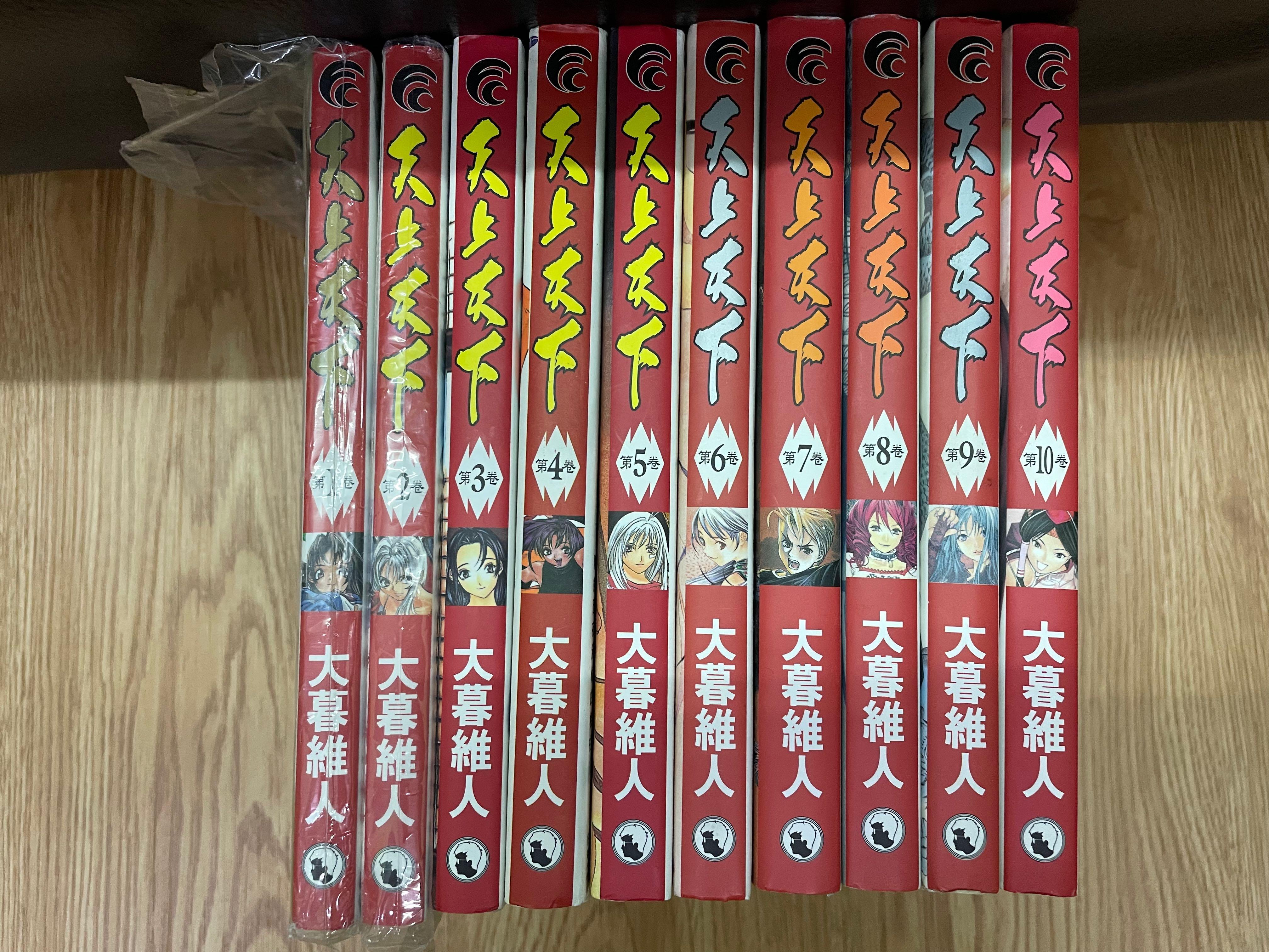 天上天下大暮維人1 10集日漫漫畫 全走 書本 文具 漫畫 Carousell 天上天下大暮維人1 10集日漫漫畫 全走 書本 文具 漫畫 Carousell